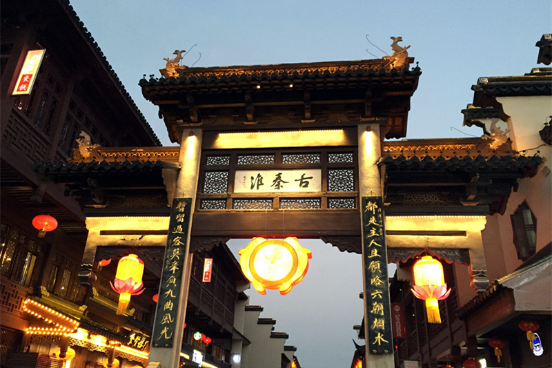 月下说金陵，晨起游南京