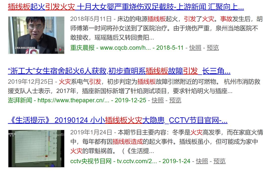 插线板冒火是咋回事,插线板冒火花是漏电吗