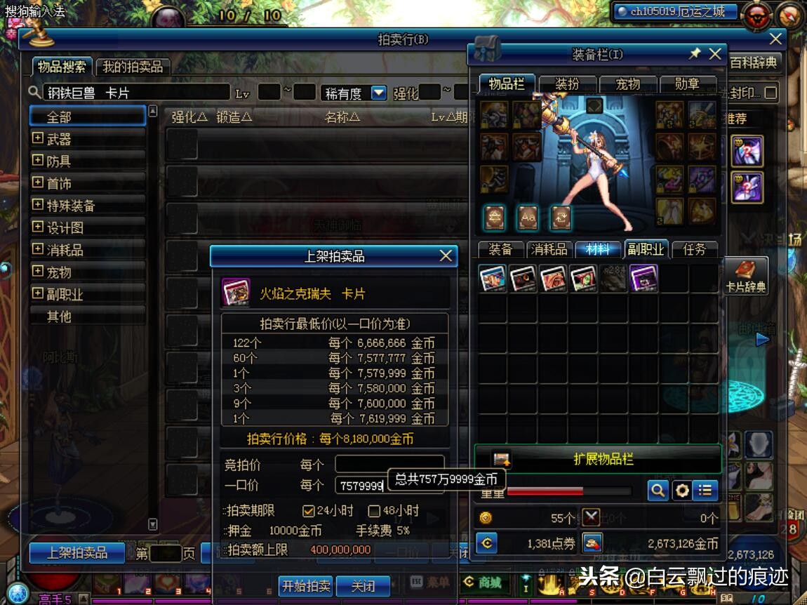 dnf最便宜的传说卡片是什么卡片,dnf打团最贵的卡片