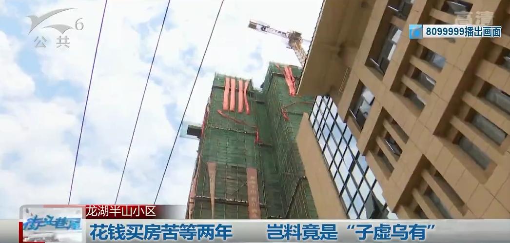 为什么买房时楼还没建好,花钱买房子迟迟不建钱去哪了