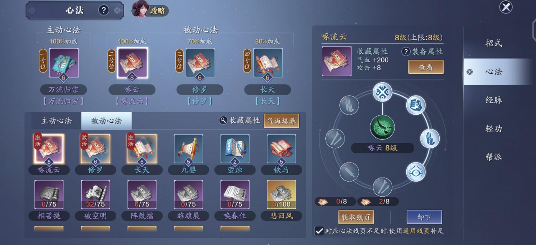 从零开始玩李白连招,从零开始玩天刀手游