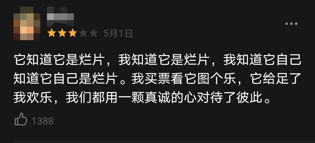 今年刚上映就被吐槽的电影,刚上映就被差评的电影