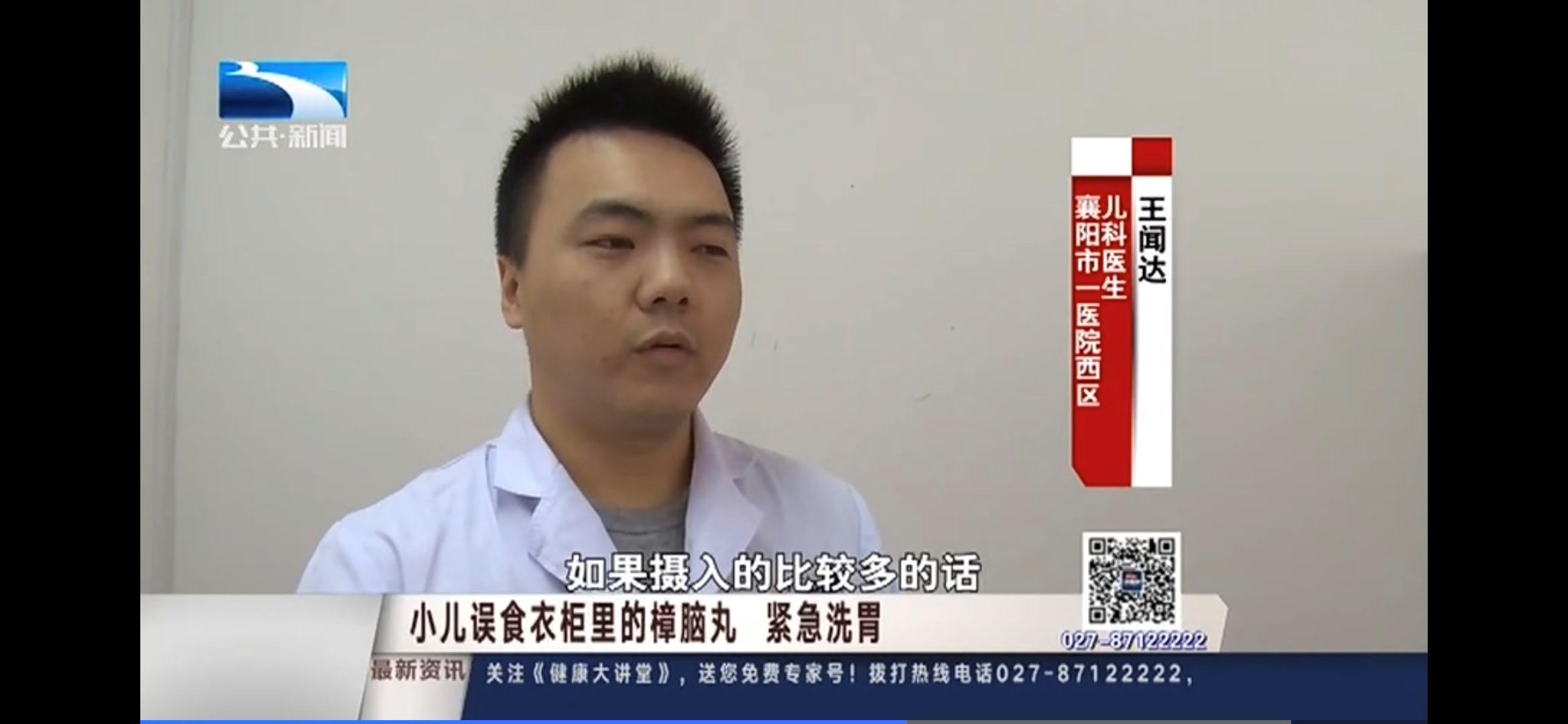 小孩误食樟脑丸,孩子误食客厅上面的樟脑丸