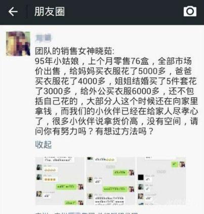 做微商怎么做才能赚到钱,新手小白怎么学做微商赚钱
