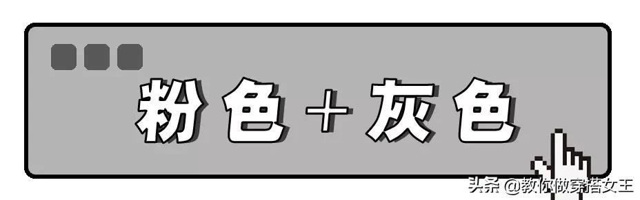 米杏色和驼色白驼绒哪个色更好看,深灰色和咖啡色黄皮穿哪个好看