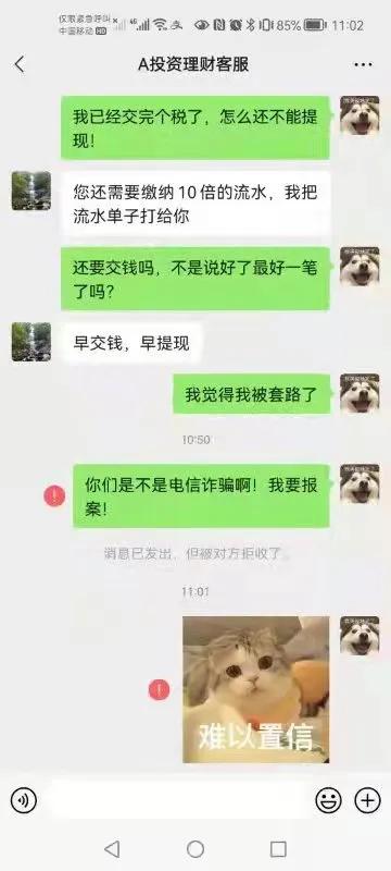 网络投资理财有哪些陷阱,陷阱和馅饼哪个靠谱