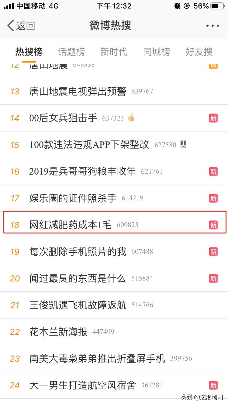 坑爹保健品进价,坑爹神药的视频