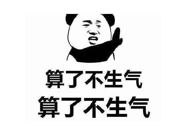 喜欢生气的人的忠告,喜欢生气的人应该看的书