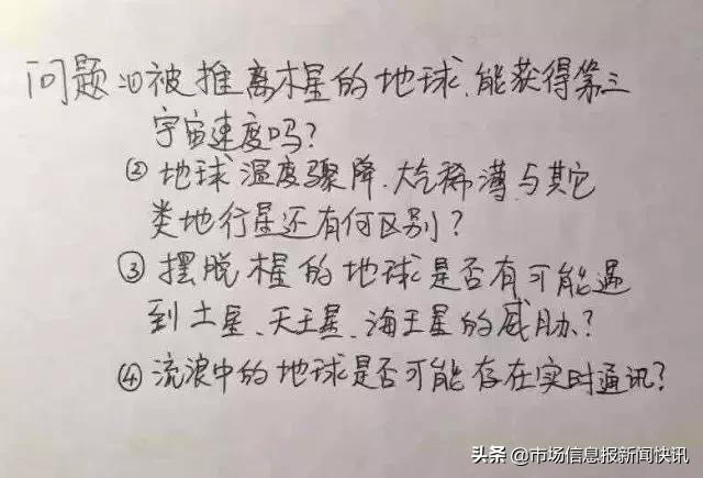 流浪地球电影海报手绘儿童,流浪地球最后父子对话