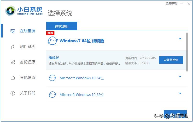 一键重装系统工具,电脑一键重装系统哪个软件好