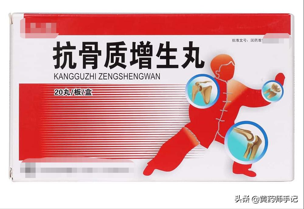 20种用于风湿关节炎、骨关节痛、颈椎病的中成药,建议收藏