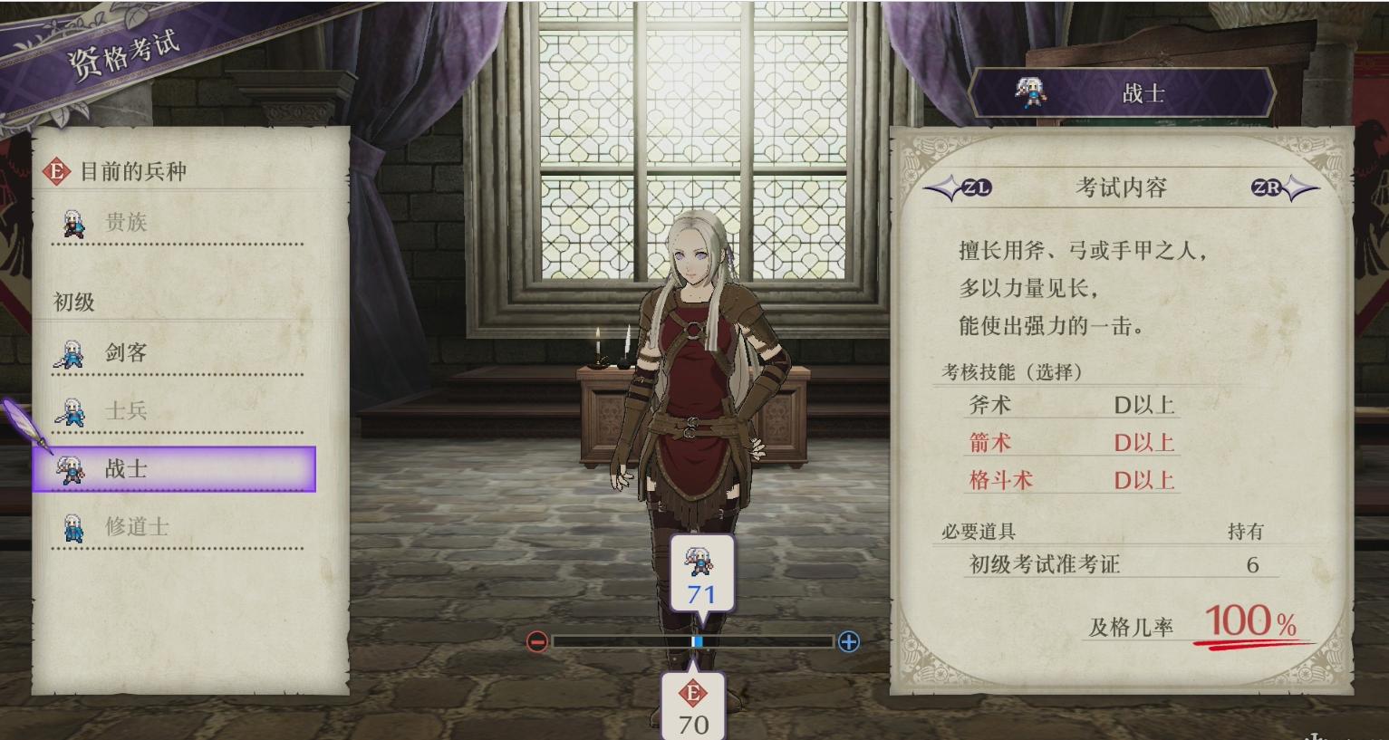 switch游戏火焰纹章评测,switch游戏火焰纹章融合