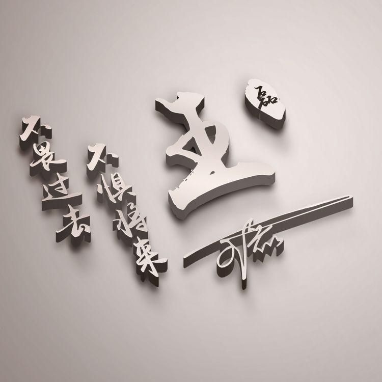 2022有深度励志的微信头像,2022励志带文字的微信头像