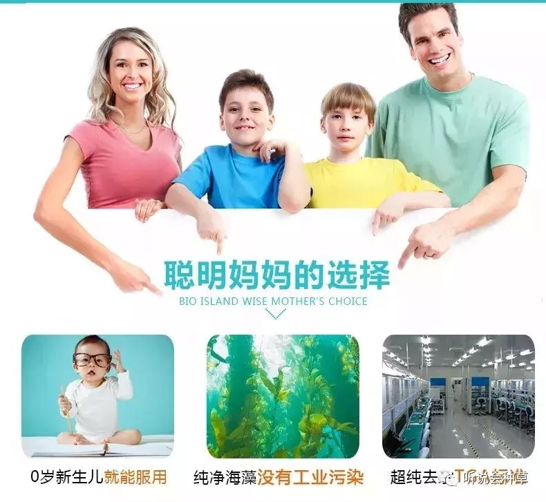 bioisland婴儿dha藻油0-1岁,宝宝海藻油dha哪个牌子好