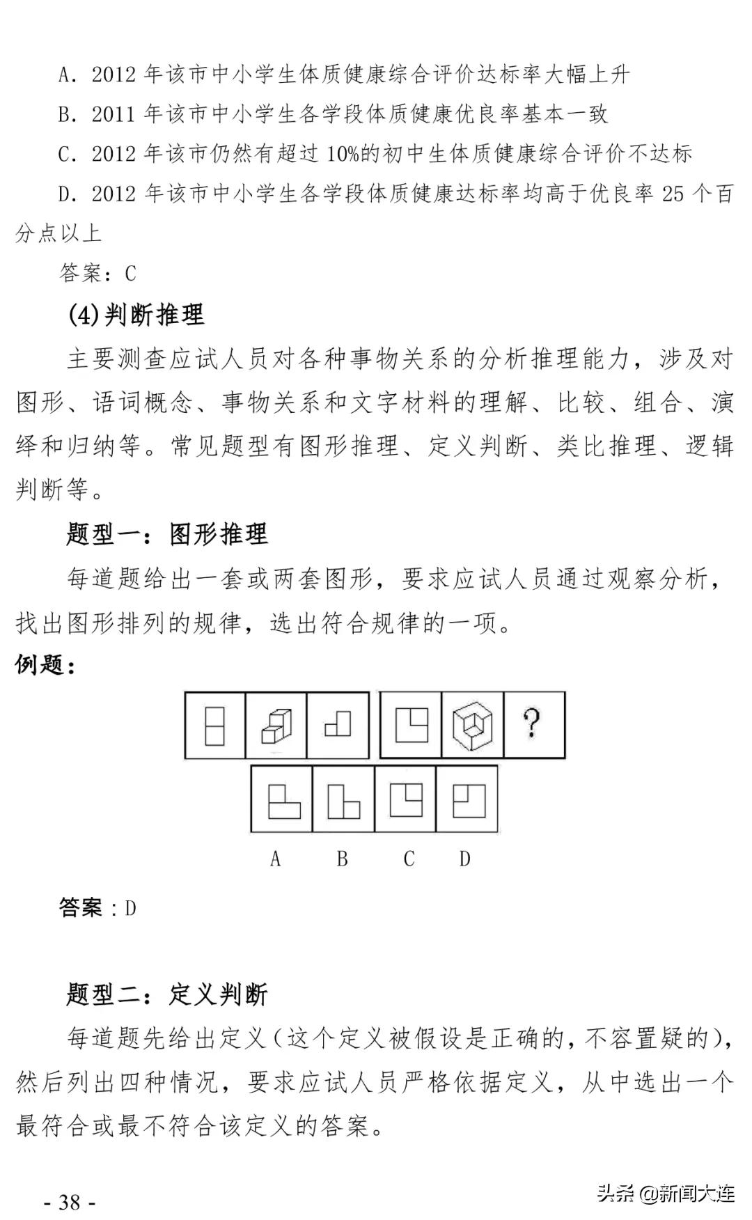 大连市人社局徽章,大连市人社局公告