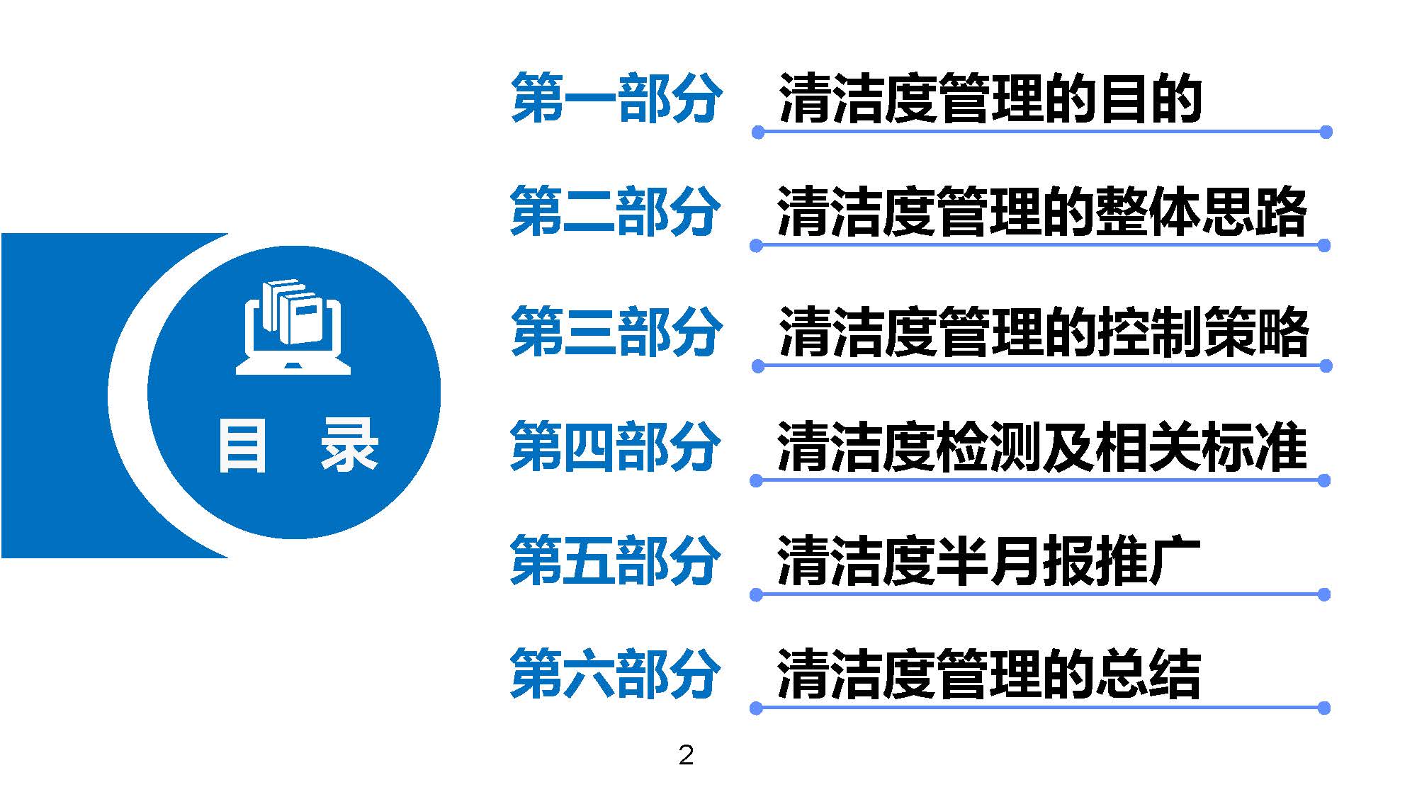 清洁管理教程,一份超详细的家庭清洁手册