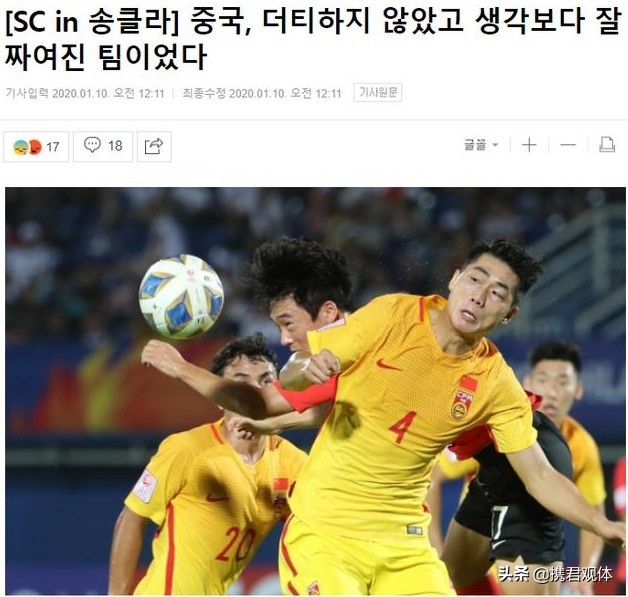 中国足球精彩评价,中国足球对叙利亚点评