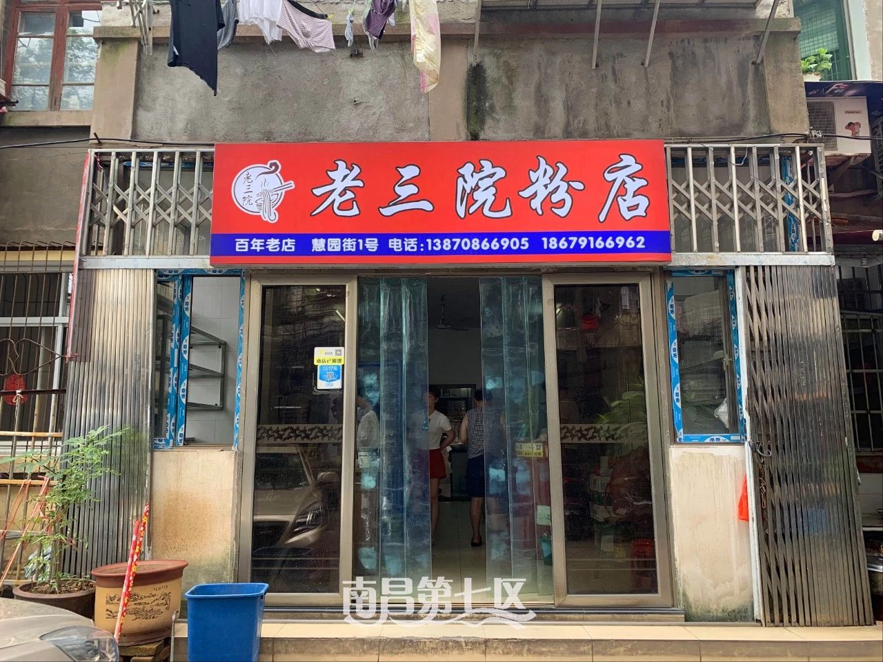 『2019最全南昌拌粉清单！』