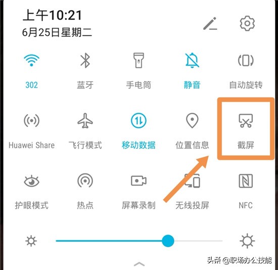 华为手机的五种截屏方法是什么,华为手机九种截屏的方法