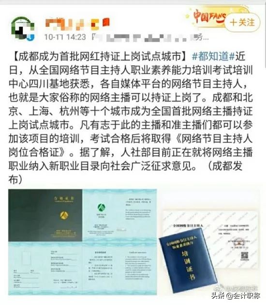 李佳琦怎么转正的,李佳琦的证书有哪些