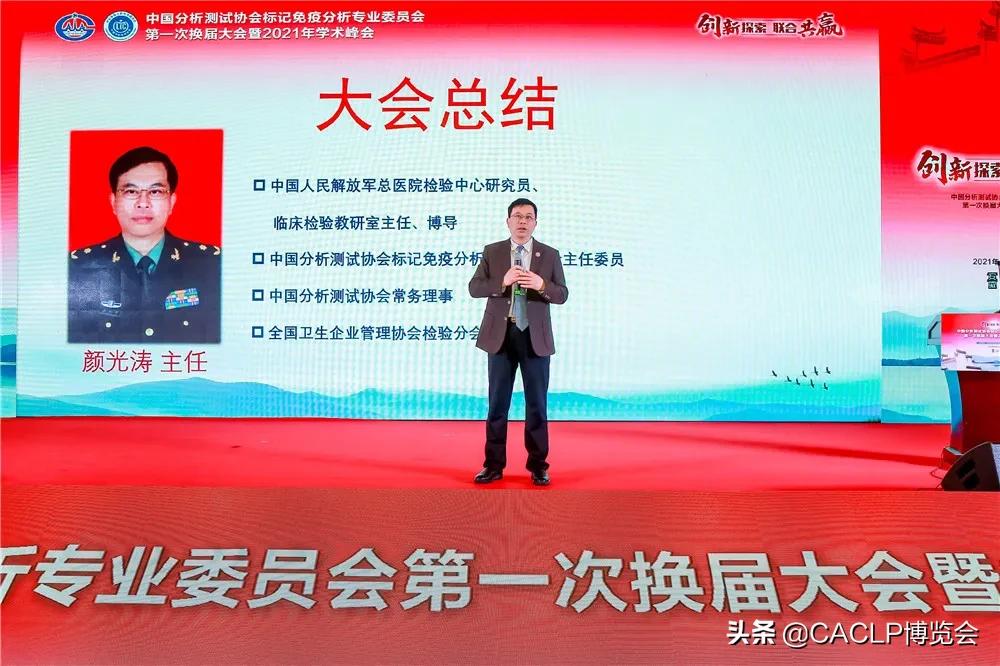 分析检测协会主要工作,中国分析测试协会科学技术奖