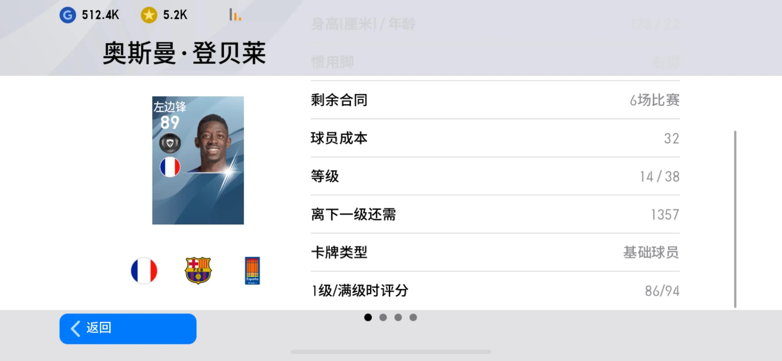 实况足球2020的妖人,实况足球2020于帕梅卡诺