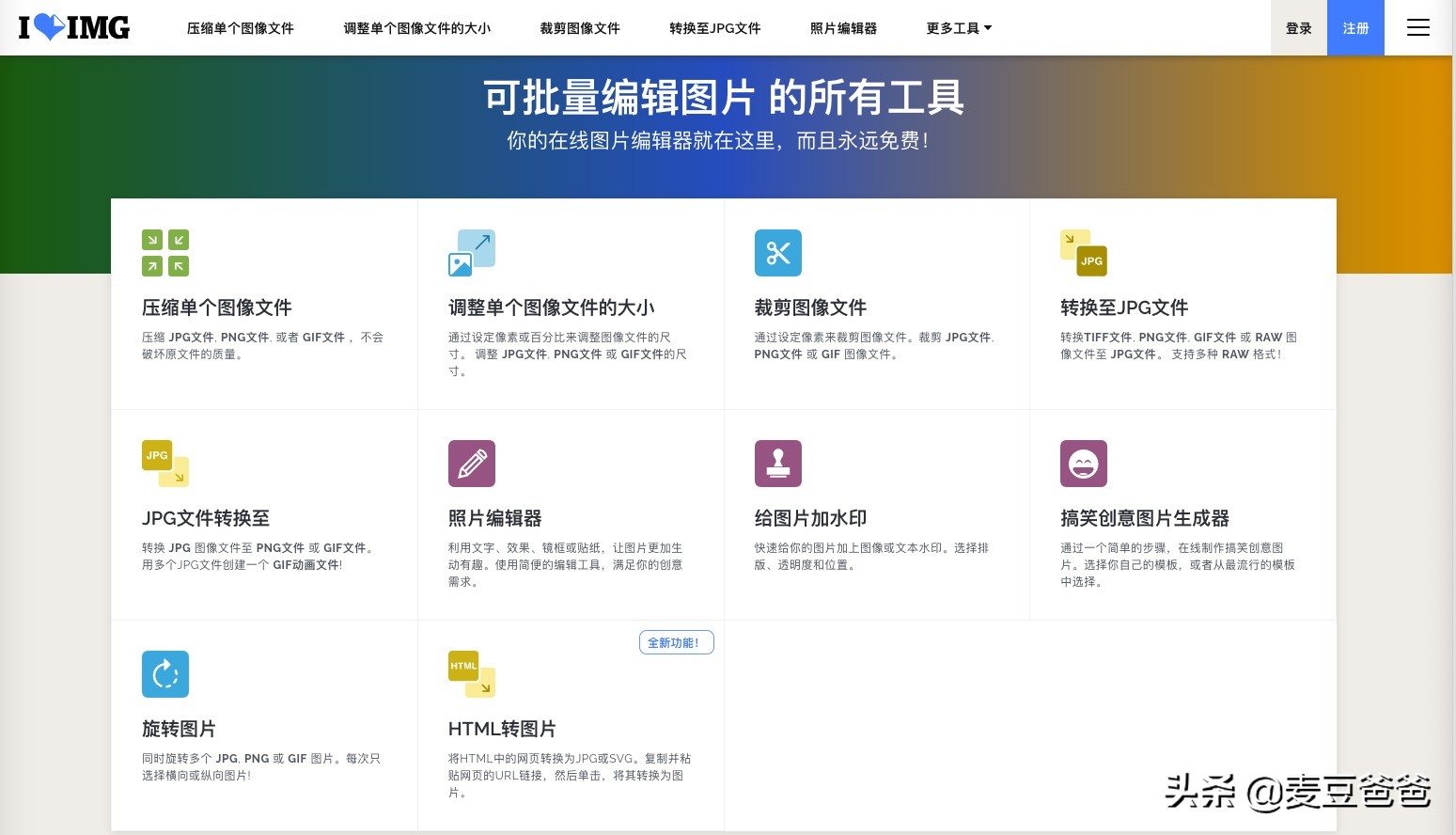 一键在线修图网站,后期修图的网站有哪些
