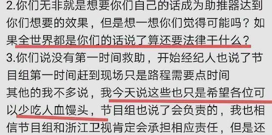 高以翔父亲摔倒,高以翔爸爸离开时摔下台阶