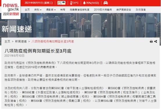 香港通关时间可能会延长至明年3月，通关无望,想要去香港怎么办？