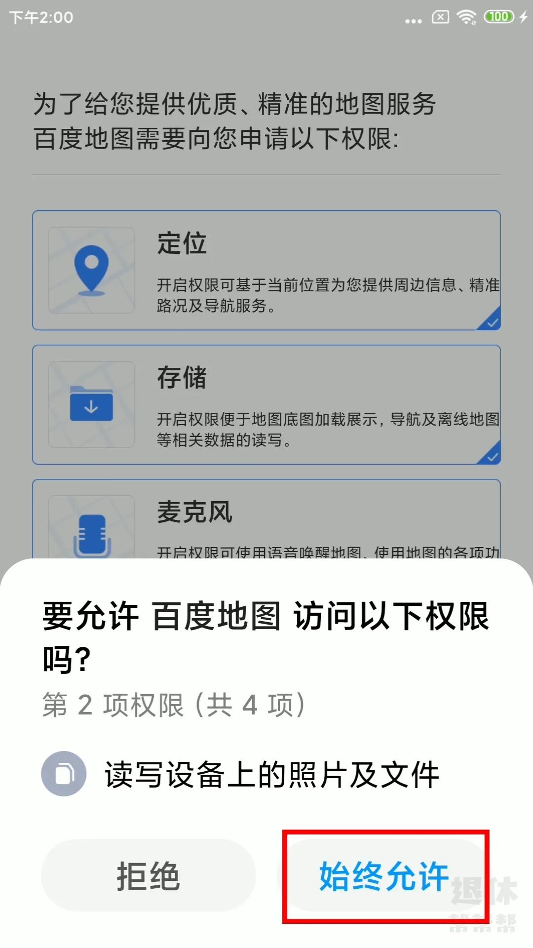 手机导航用什么地图最好,教你怎么看懂手机导航视频