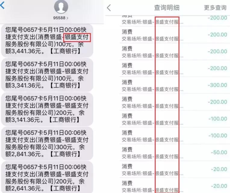 非法交易银盛支付违法吗,银盛最新违法消息