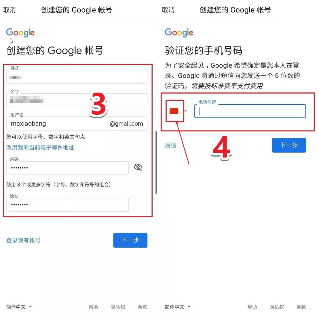 谷歌账号怎么登邮箱,谷歌账号gmail地址怎么填