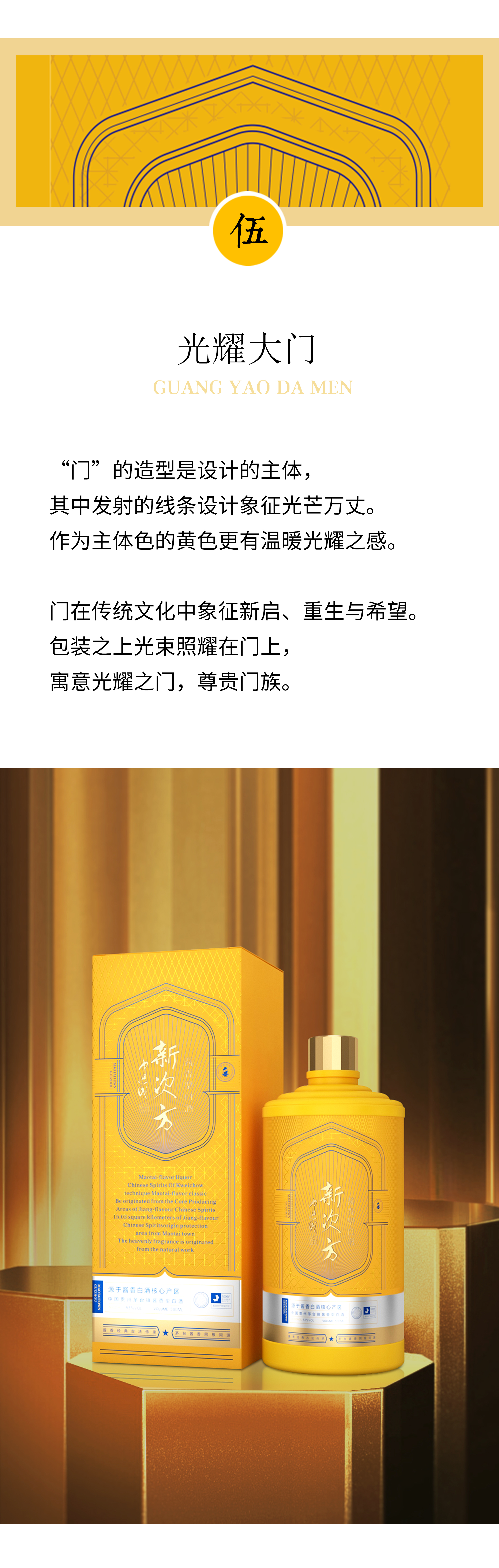 白酒包装设计|这些“帝王黄”轻奢酒包装，十足皇室风范