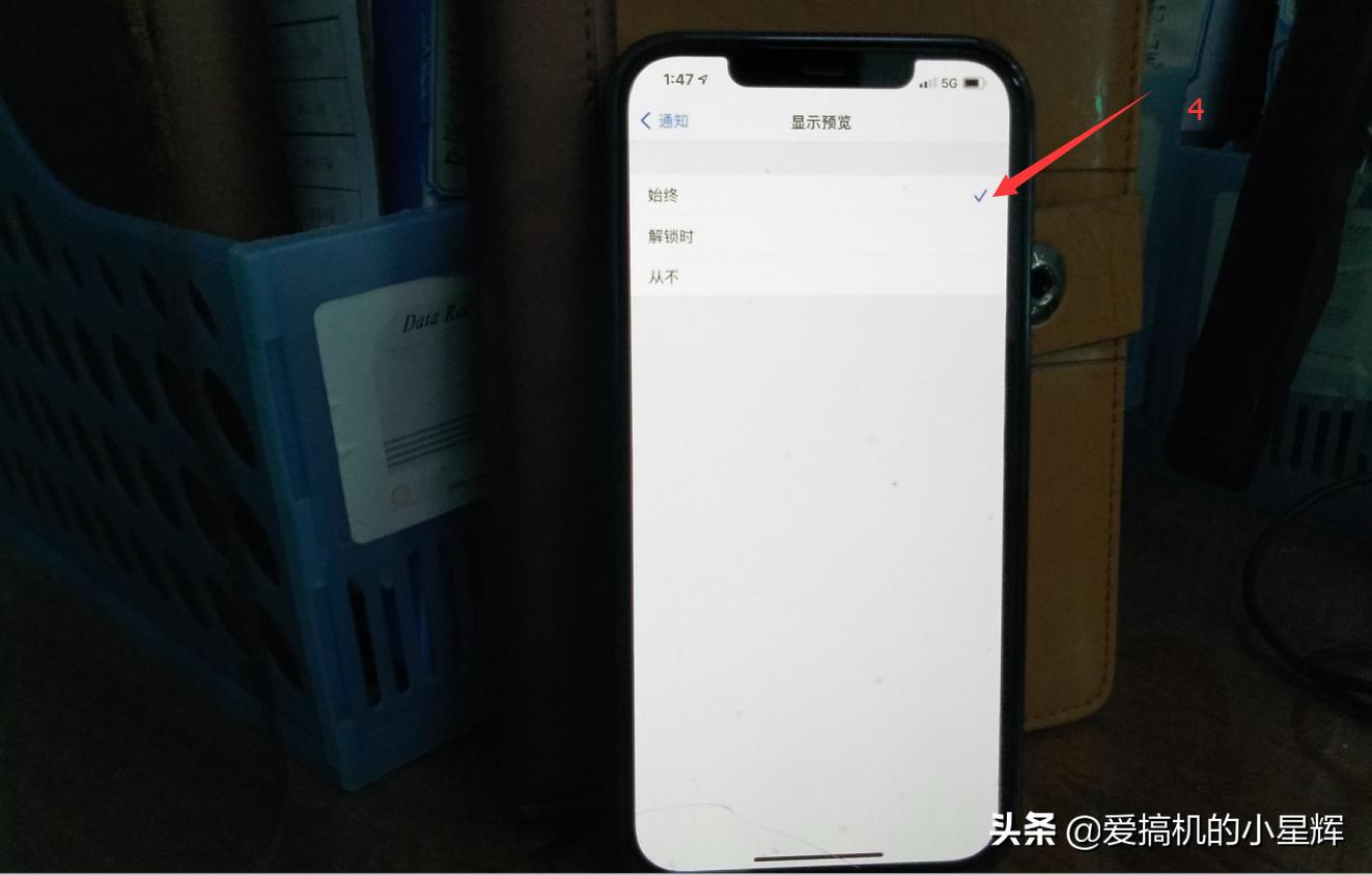 iphone怎么关闭警告消息,iphone怎么关闭消息泄露