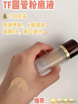 不踩雷粉底液200以内最好的,大牌粉底液遮瑕持久推荐