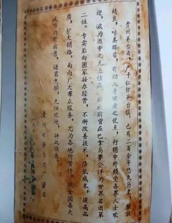 茅台酒标变迁历史,60年年份茅台