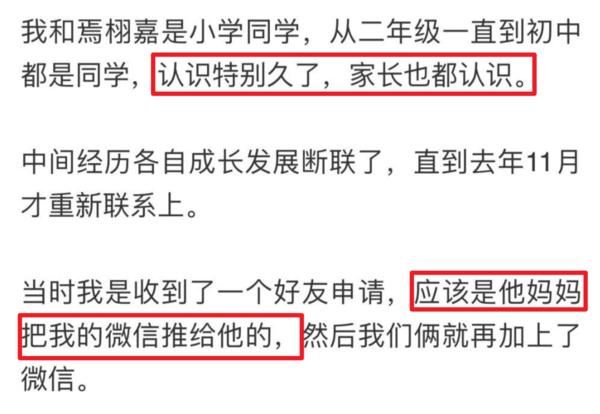 焉栩嘉粉丝和解事情澄清,焉栩嘉回应劈腿多名女生传闻