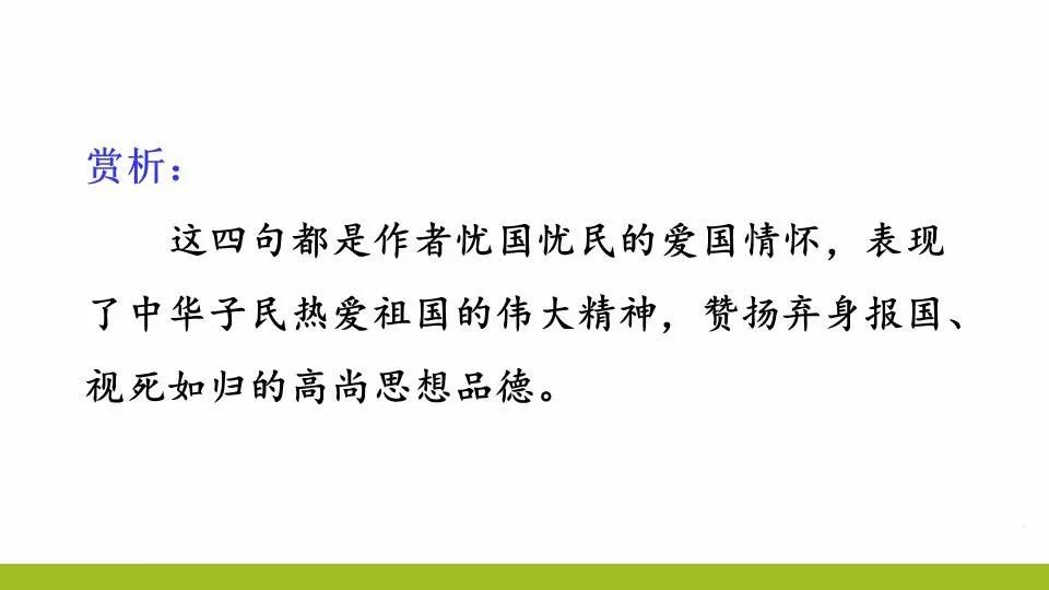 部编版六年级语文上全册课文课后习题参考答案，给孩子收藏