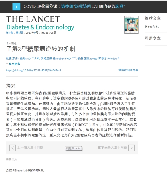 糖尿病专家伯恩斯坦,糖尿病逆转成功案例