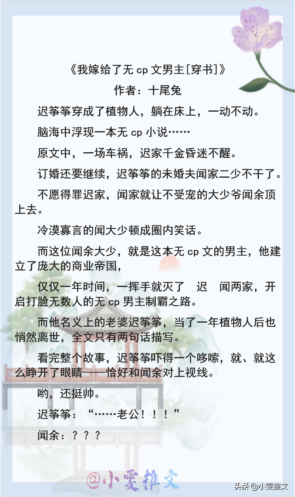 强推3本甜宠文《我嫁给了无cp文男主》《病娇太子的掌中欢》