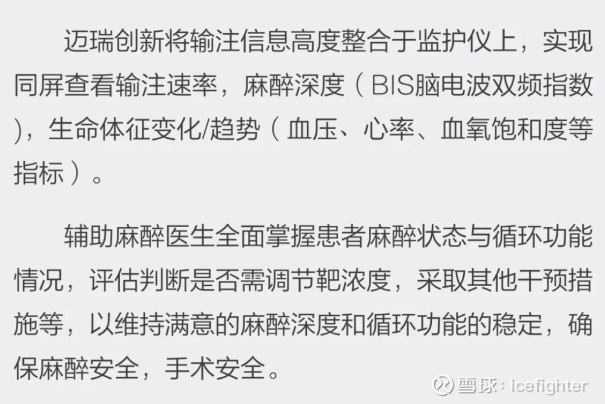 迈瑞医疗领跌医药板块吗,未来5年迈瑞医疗股价