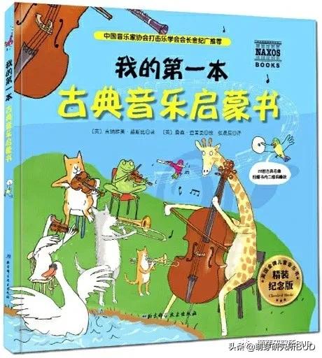 启蒙学琴教学,三岁学琴启蒙