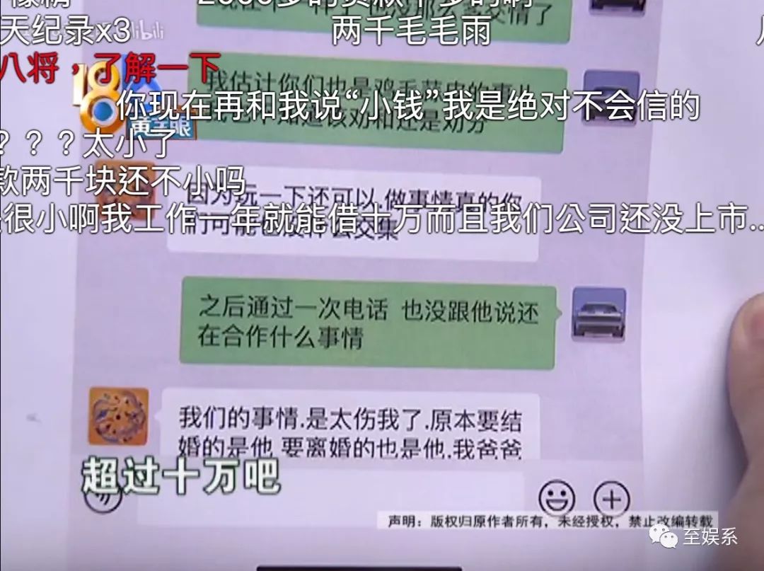 戚薇和王珞丹的前女友上《1818黄金眼》维权了？