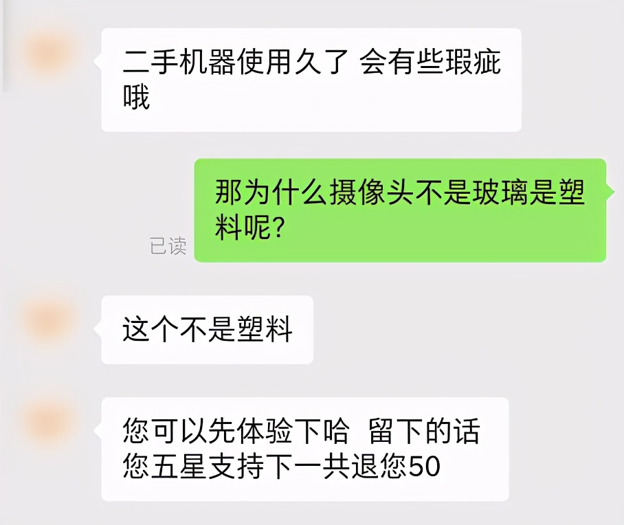 买二手ipad被坑了怎么办,买二手ipad会翻车吗