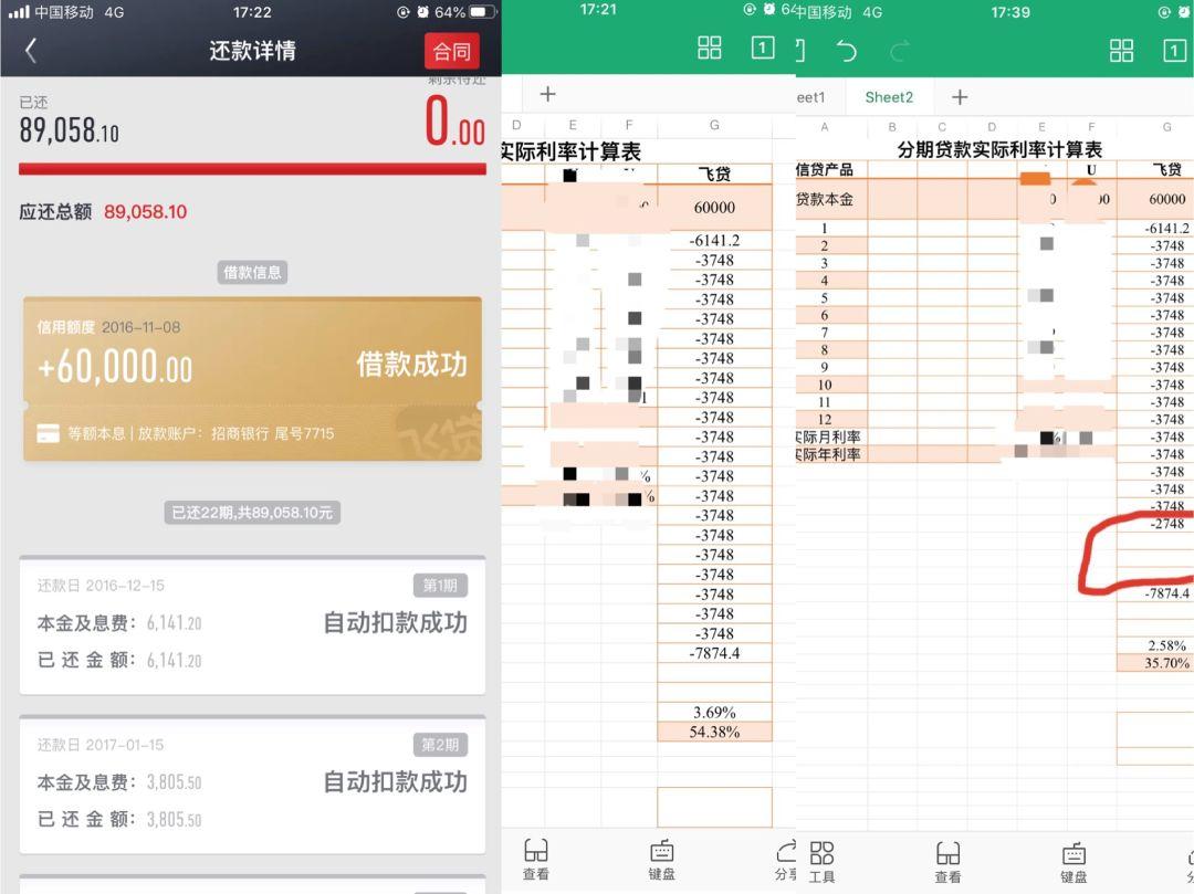 飞贷有额度但是拒贷了,飞贷额度突然不可用