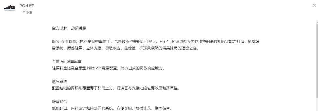 nike实体店pg4多少钱,nikepg4新战靴发售日期确定