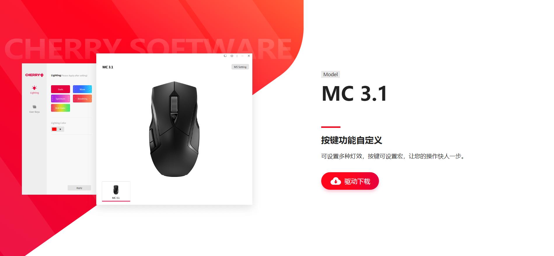 一套更好用,CHERRY机械键盘鼠标使用后感