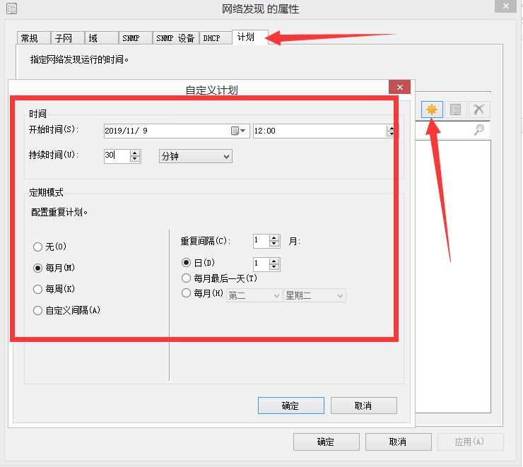 SCCM1902软件企业应用发现方法，边界组，站点配置基本配置教程