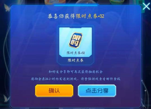 王者扭蛋季限时点券活动入口链接,王者扭蛋机限时点券入口