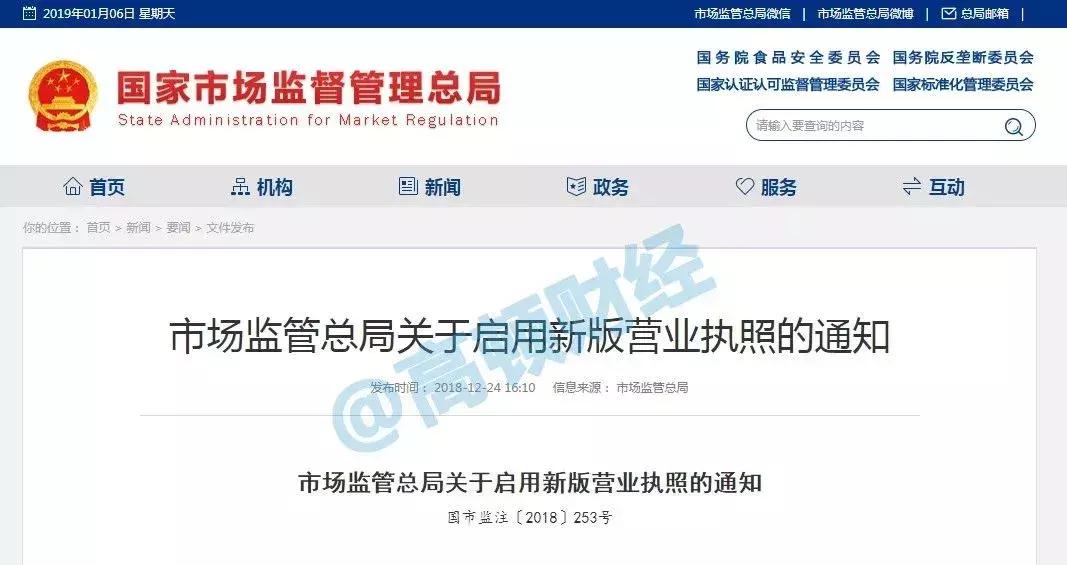 超市的营业执照经营范围填写什么,新版营业执照上不再出现的事项